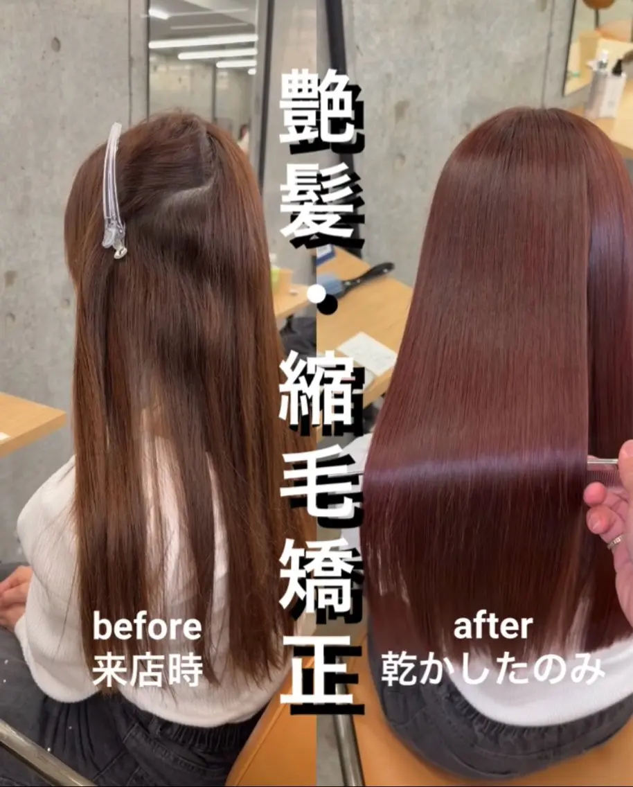 ロング 髪質改善 レイヤーカット 縮毛矯正 カット 縮毛矯正 トリートメント 縮毛矯正×髪質改善× 艶髪カラー 吉原和磨のヘアスタイル