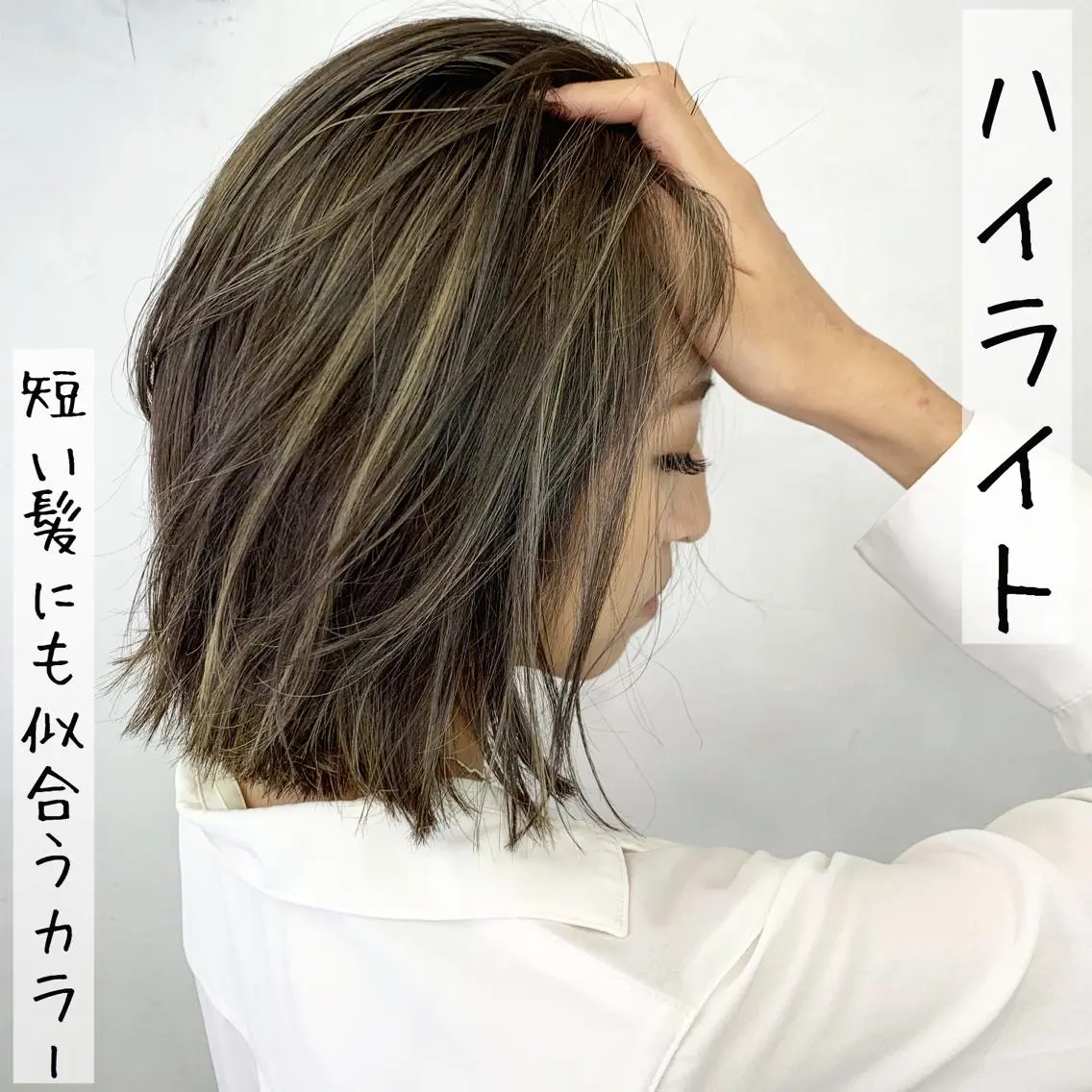 ショート カラー シールエクステ アッシュ バレイヤージュ ブリーチ グラデーションカラー 🌟miyuki モデルさん大募集のマツエク・マツパデザイン