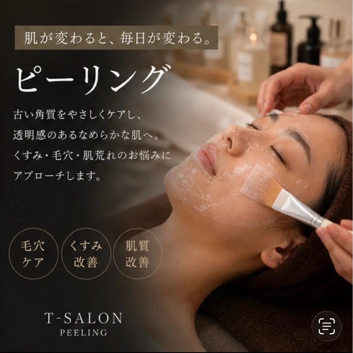 エステ T-SALON (BODYCARE)のエステ・リラクイメージ