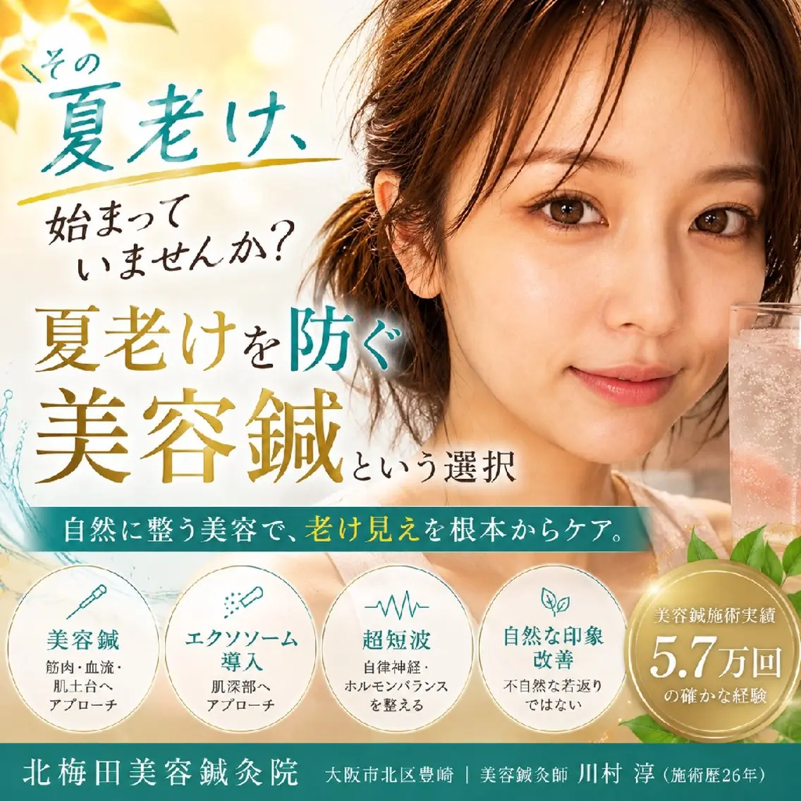 エステ リラク 美容鍼マイスター 川村　淳のエステ・リラクイメージ