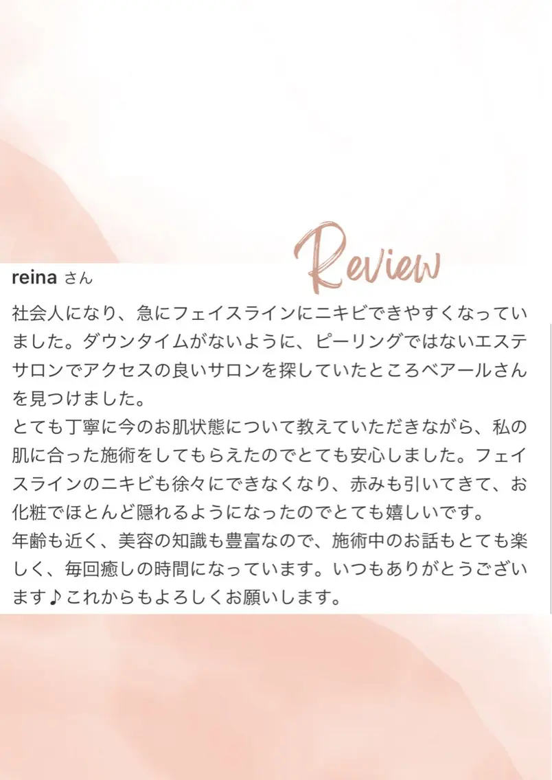 小顔/毛穴/ニキビ salon bealのエステ・リラクイメージ