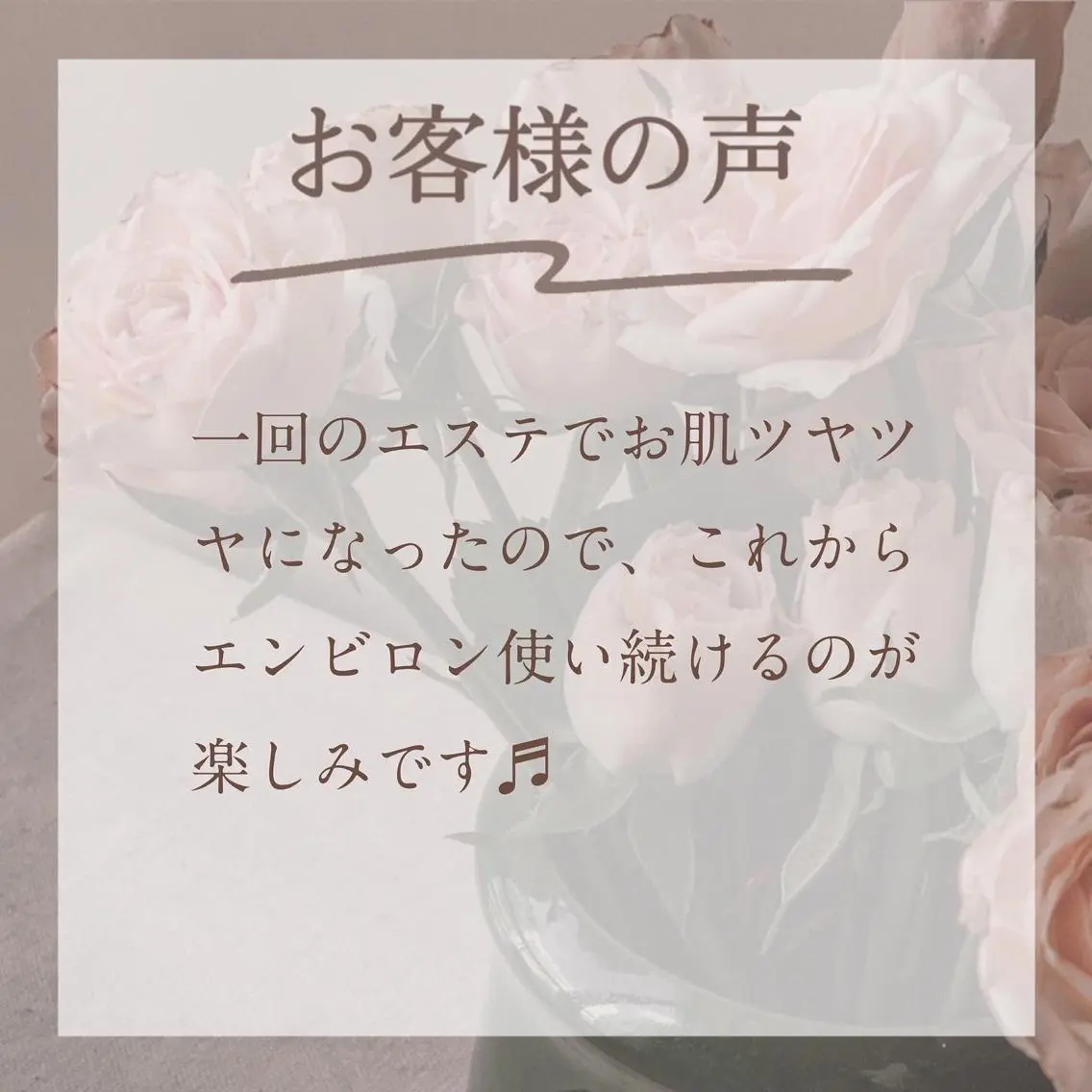 枝廣 貴子のエステ・リラクイメージ