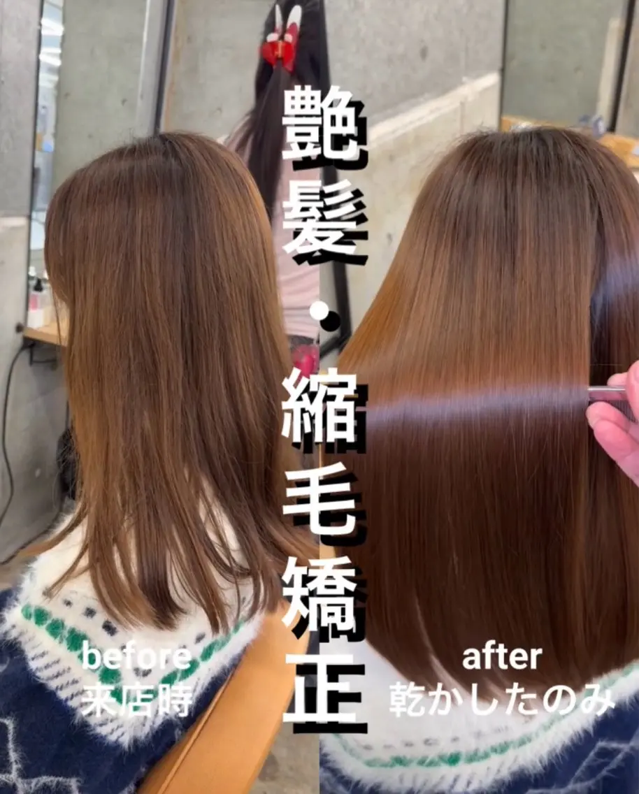 セミロング 髪質改善 レイヤーカット 縮毛矯正 トリートメント 縮毛矯正 トリートメント 縮毛矯正×髪質改善× 艶髪カラー　吉原和磨のヘアスタイル