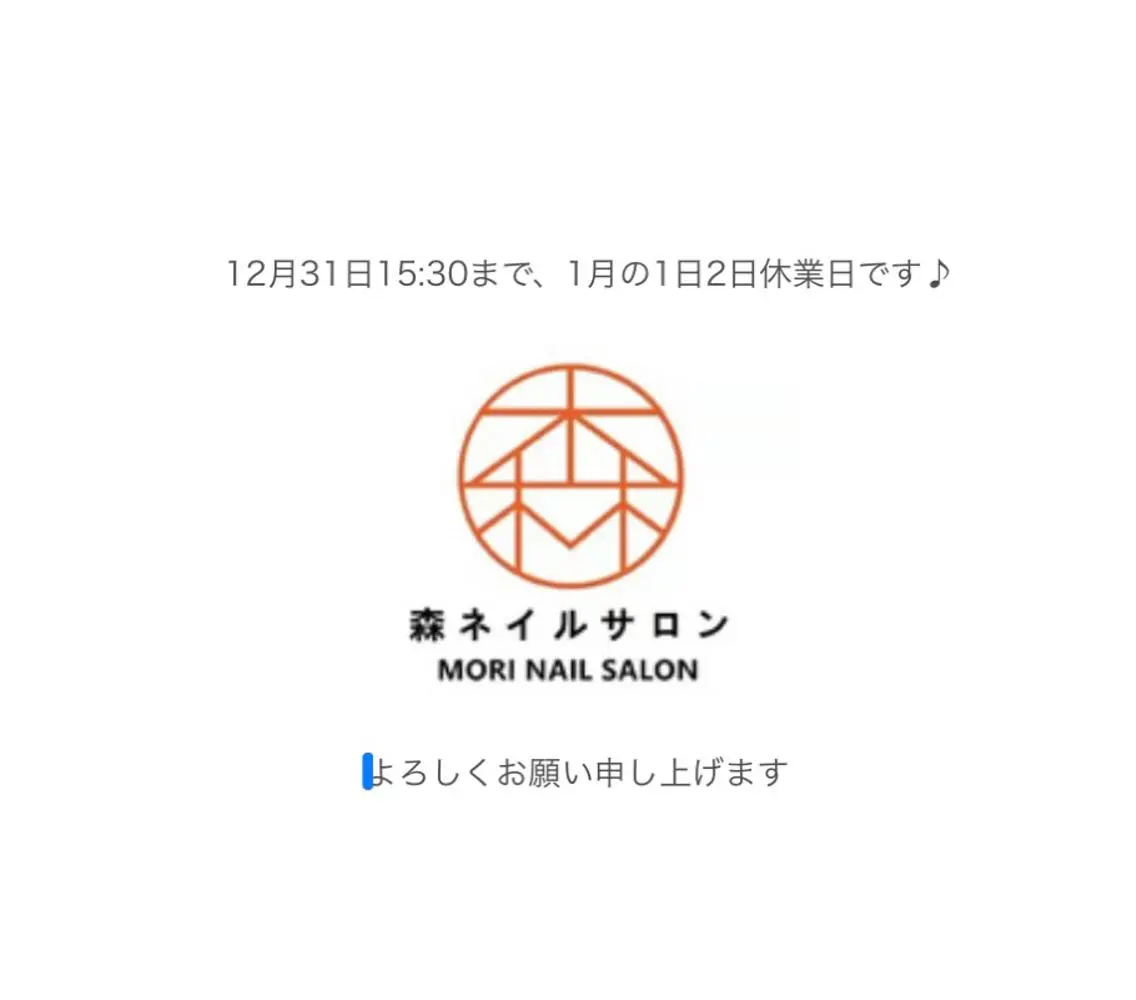 ネイル 森 ネイルサロンのネイルデザイン