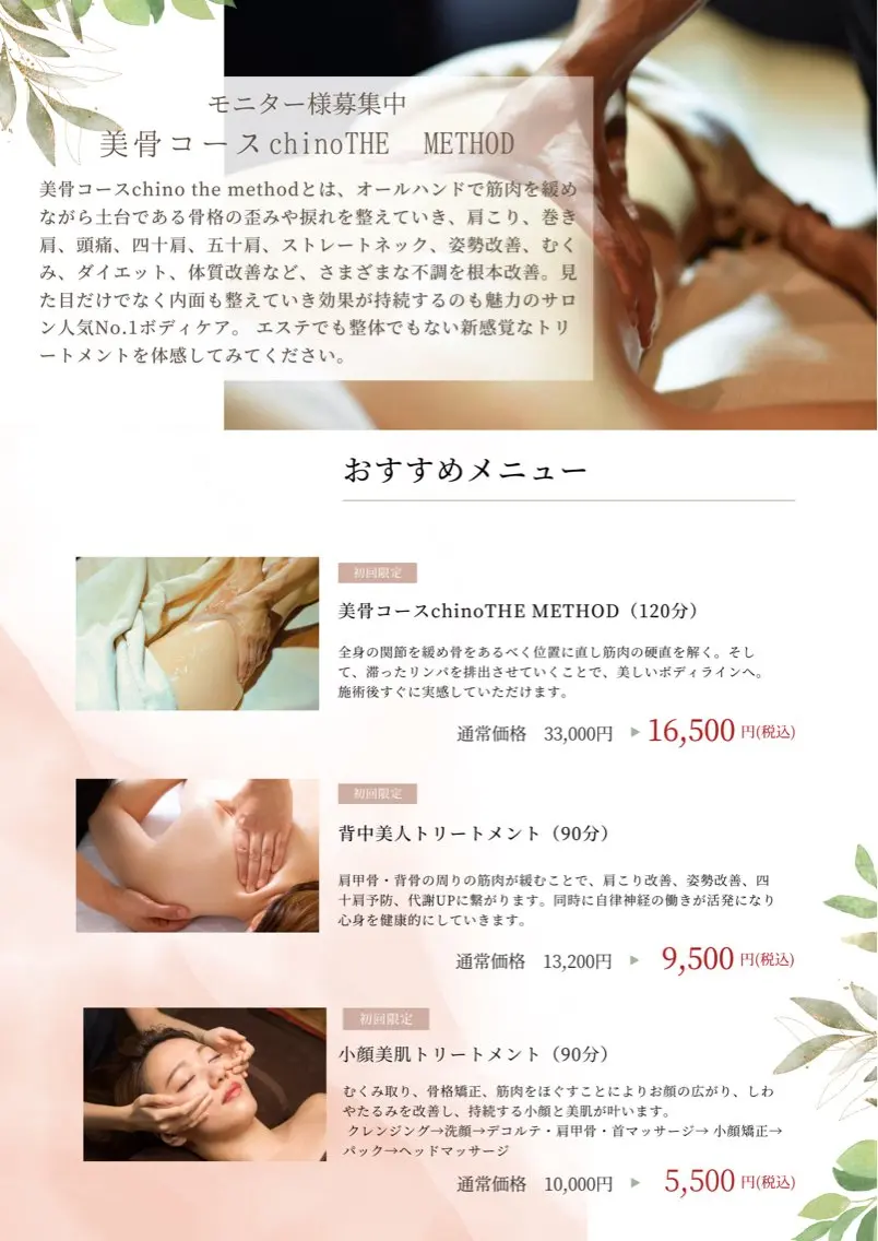 エステ 生井 美枝のエステ・リラクイメージ