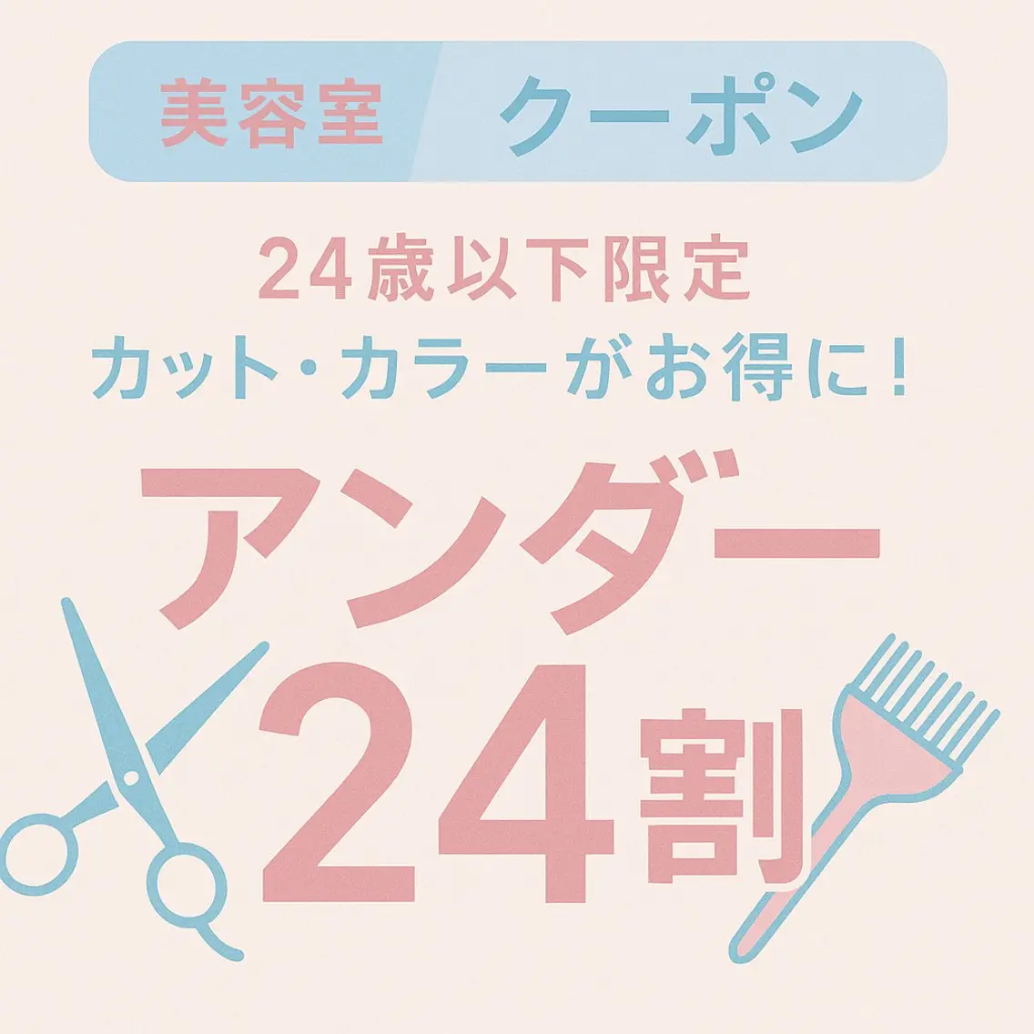 カット ヘアカラー 小川 泉美のヘアスタイル