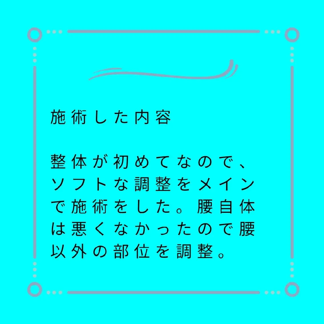 美容整体師 杉内界喜のエステ・リラクイメージ