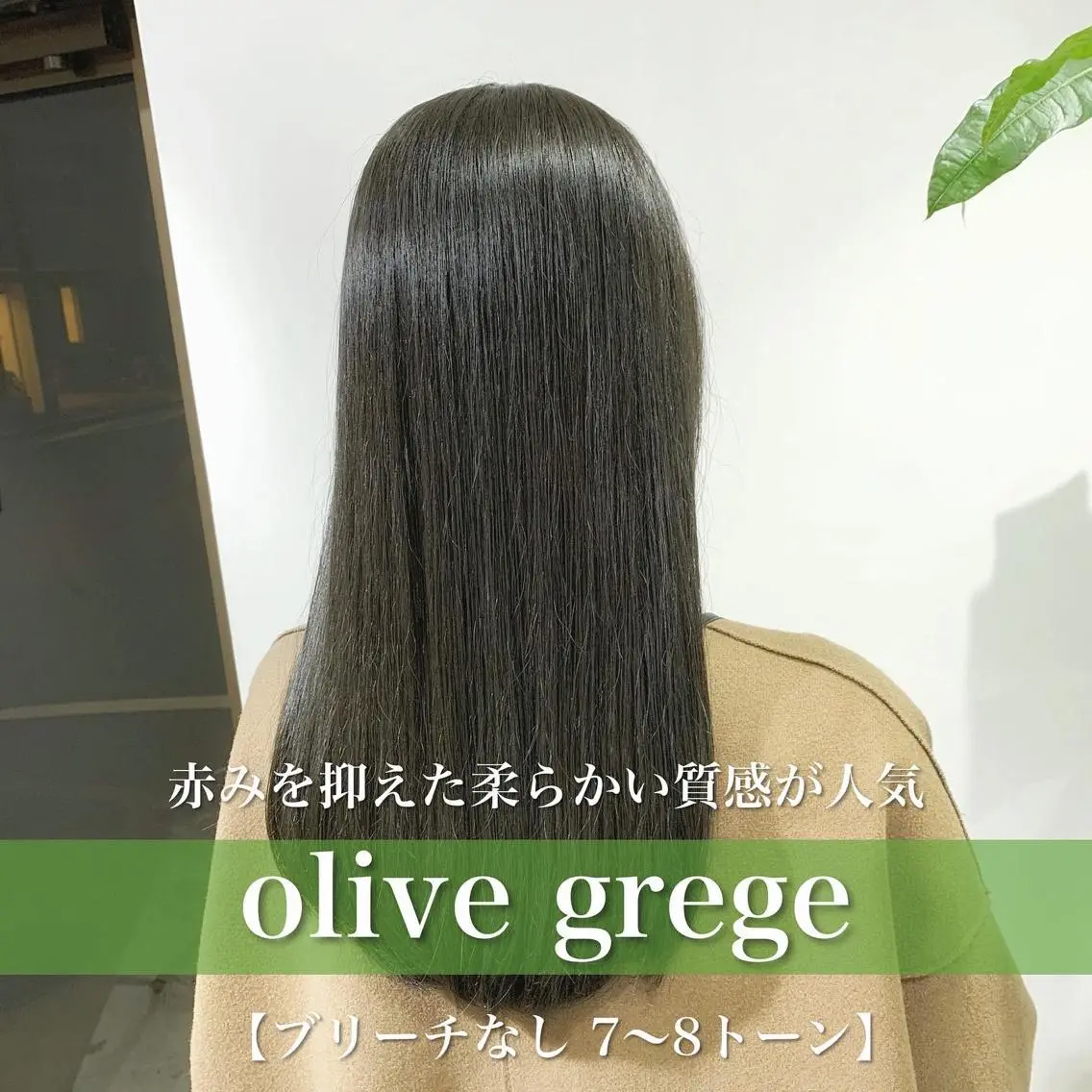 セミロング カラー ベージュカラー ブリーチ グレージュ ブリーチなしカラー オリーブベージュ navile原宿 yumaのヘアスタイル