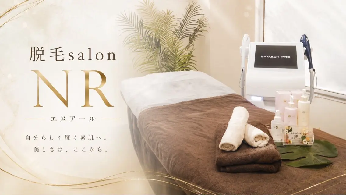 脱毛 NR Nara yukiのエステ・リラクイメージ