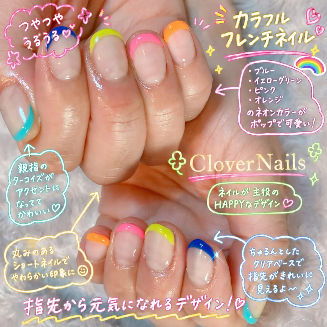 ネイル ブルー クリアネイル フレンチネイル ジェルネイル グリーン ハンドネイル 自宅ネイルサロン クロバーネイルのネイルデザイン