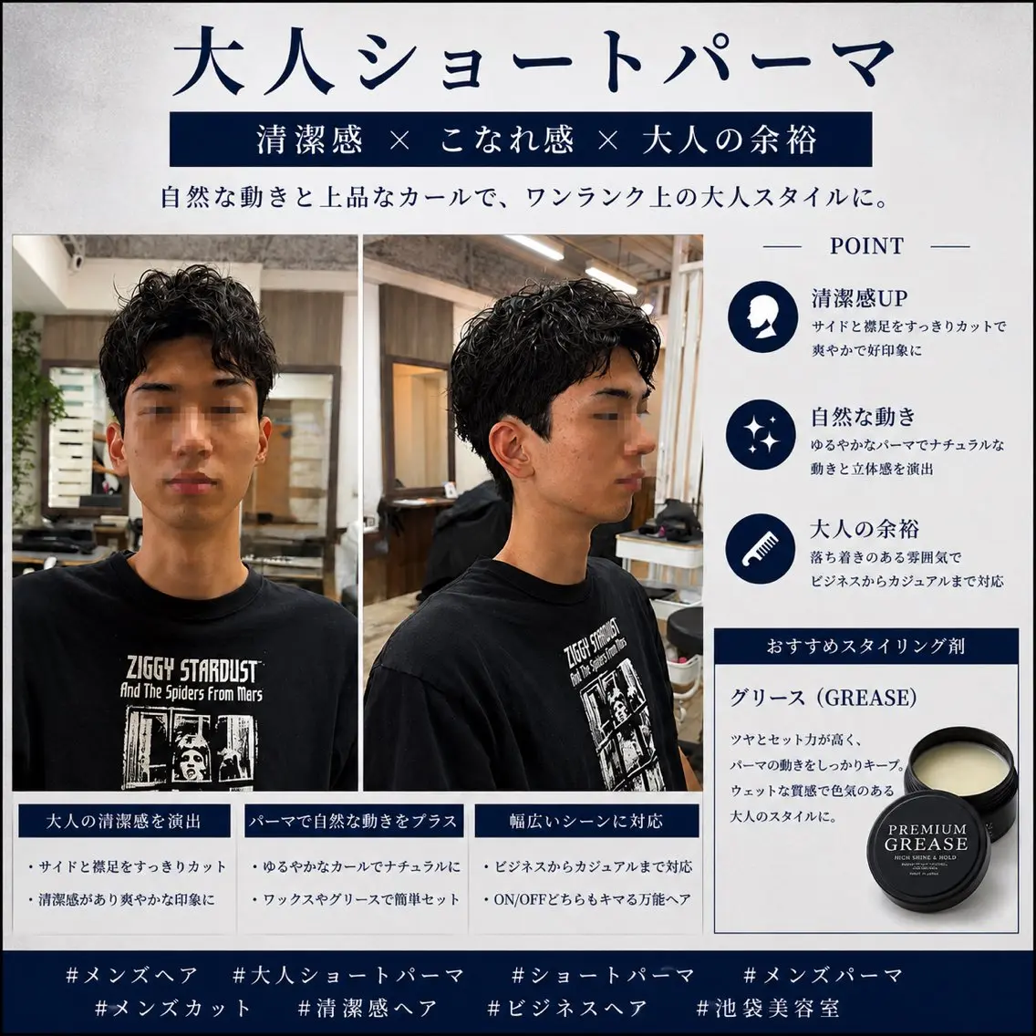 ショート パーマ メンズ メンズショート スパイキーショート ショートヘア カット パーマ ヘアセット 【池袋/スパイキー ショート】ⓝⓘⓜⓤのヘアスタイル