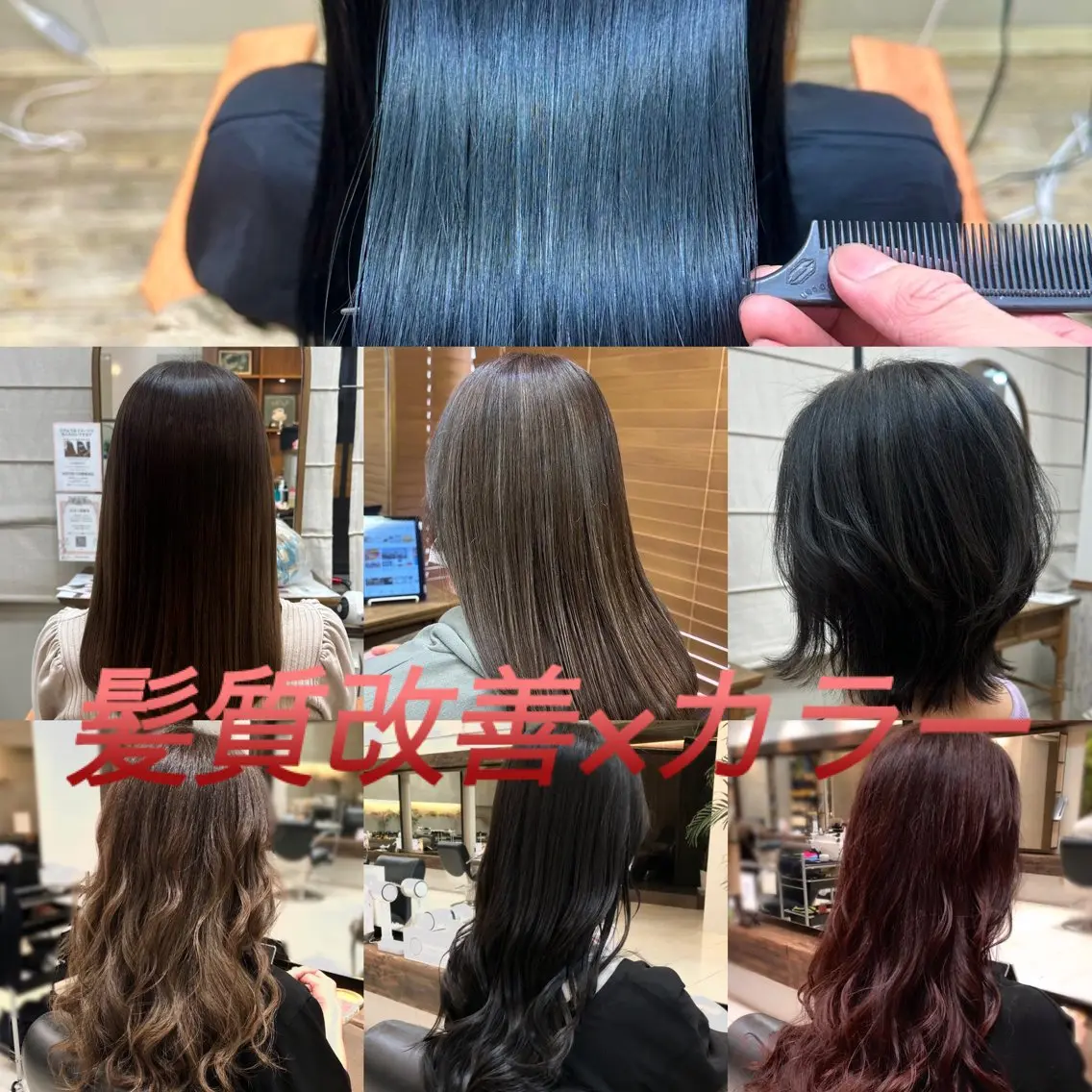✨【プレミアム】✨髪質改善ケミカレーションカラー+ケラチンtr+ヘッドスパ(18時以降は¥14000)高級shプレゼントの写真