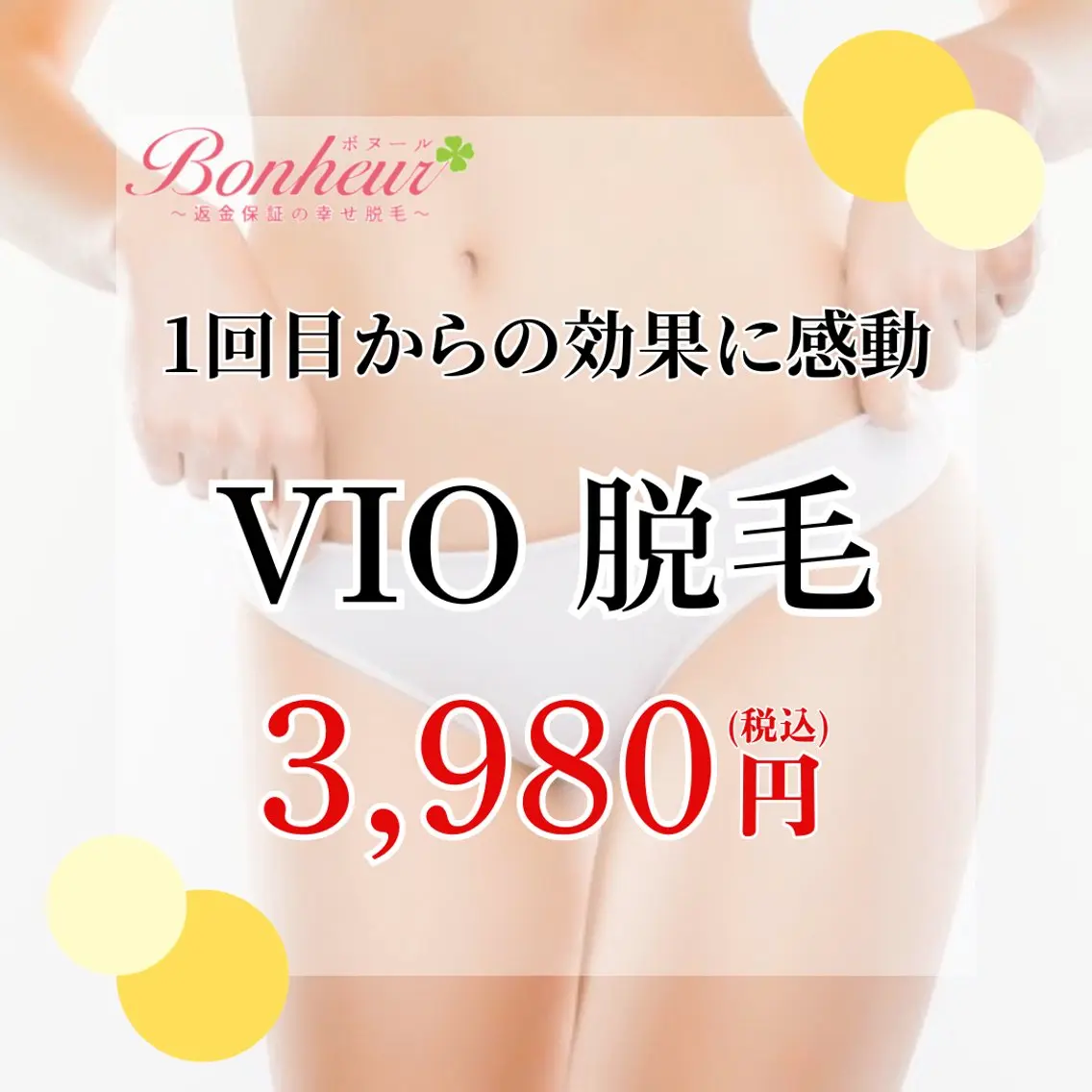 ♦️医療機関認定♦️ ボヌール三宮店 道上のエステ・リラクイメージ