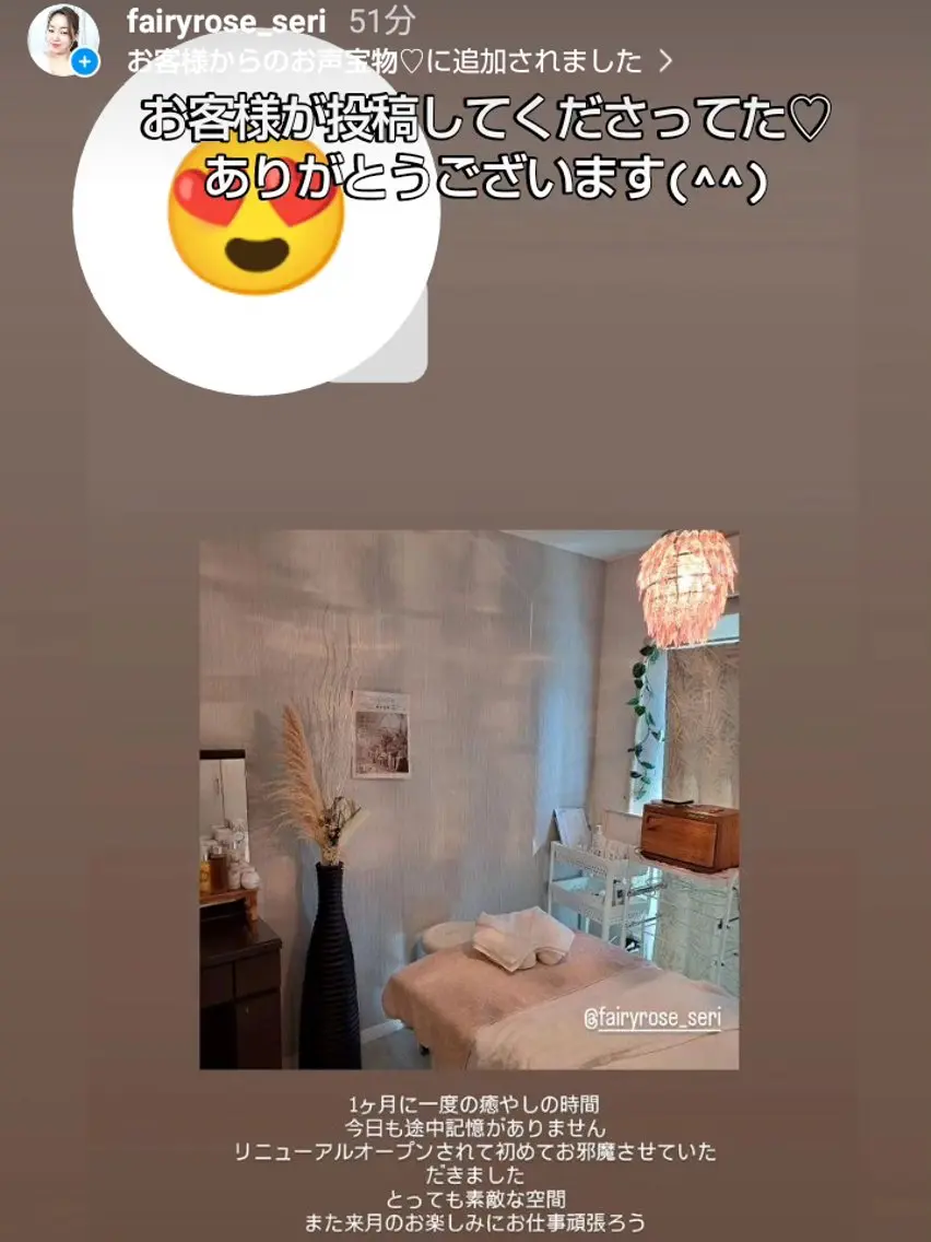 fairyrose organicエステのエステ・リラクイメージ