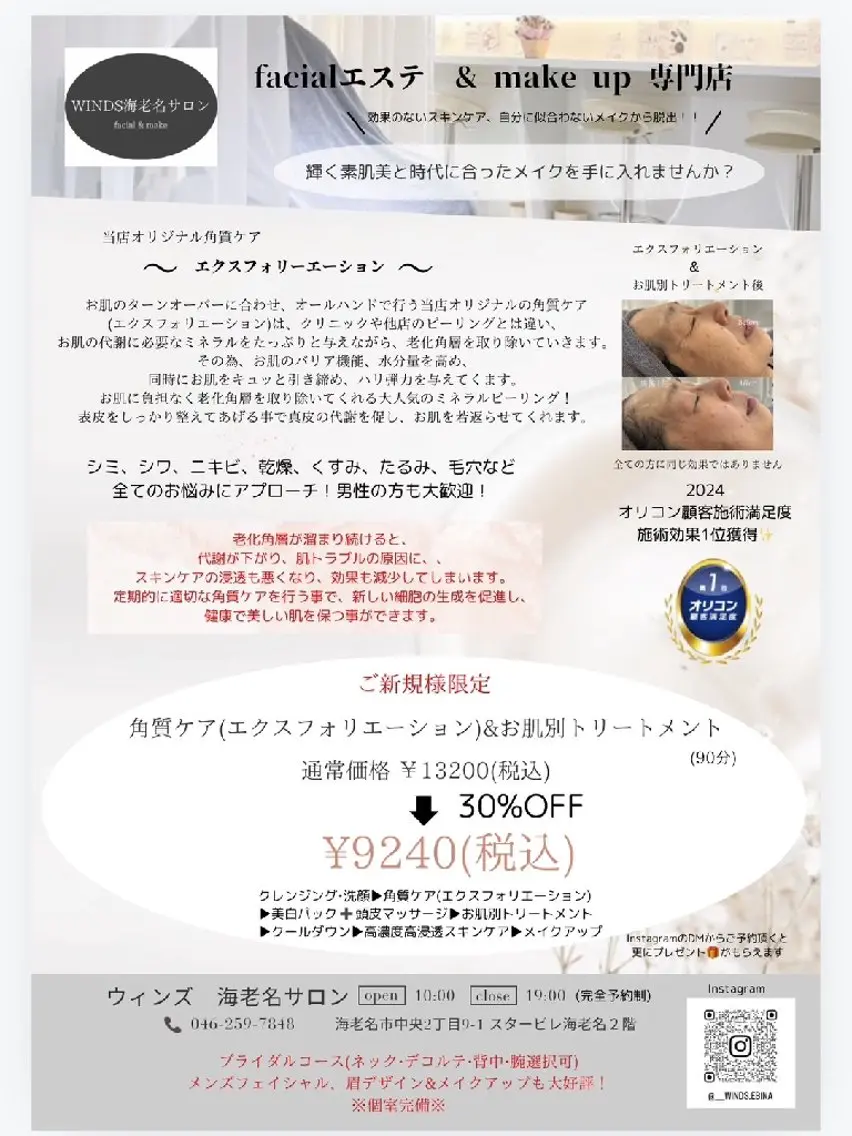 ご新規様限定!!の写真