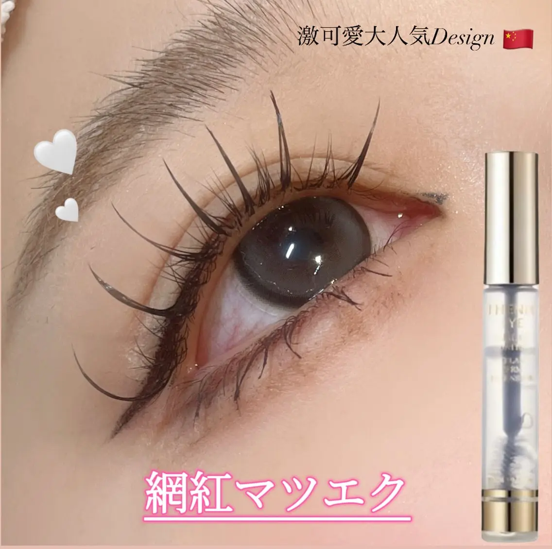 マツエク・マツパ 🎀LEDパリエクN o1韓ドルEYE🎀のマツエク・マツパデザイン