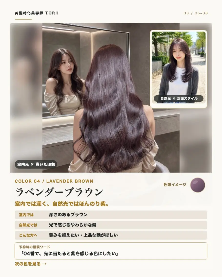 【髪をきれいに伸ばしたい方へ✨】カット＋髪質改善カラー＋髪質改善トリートメントの写真