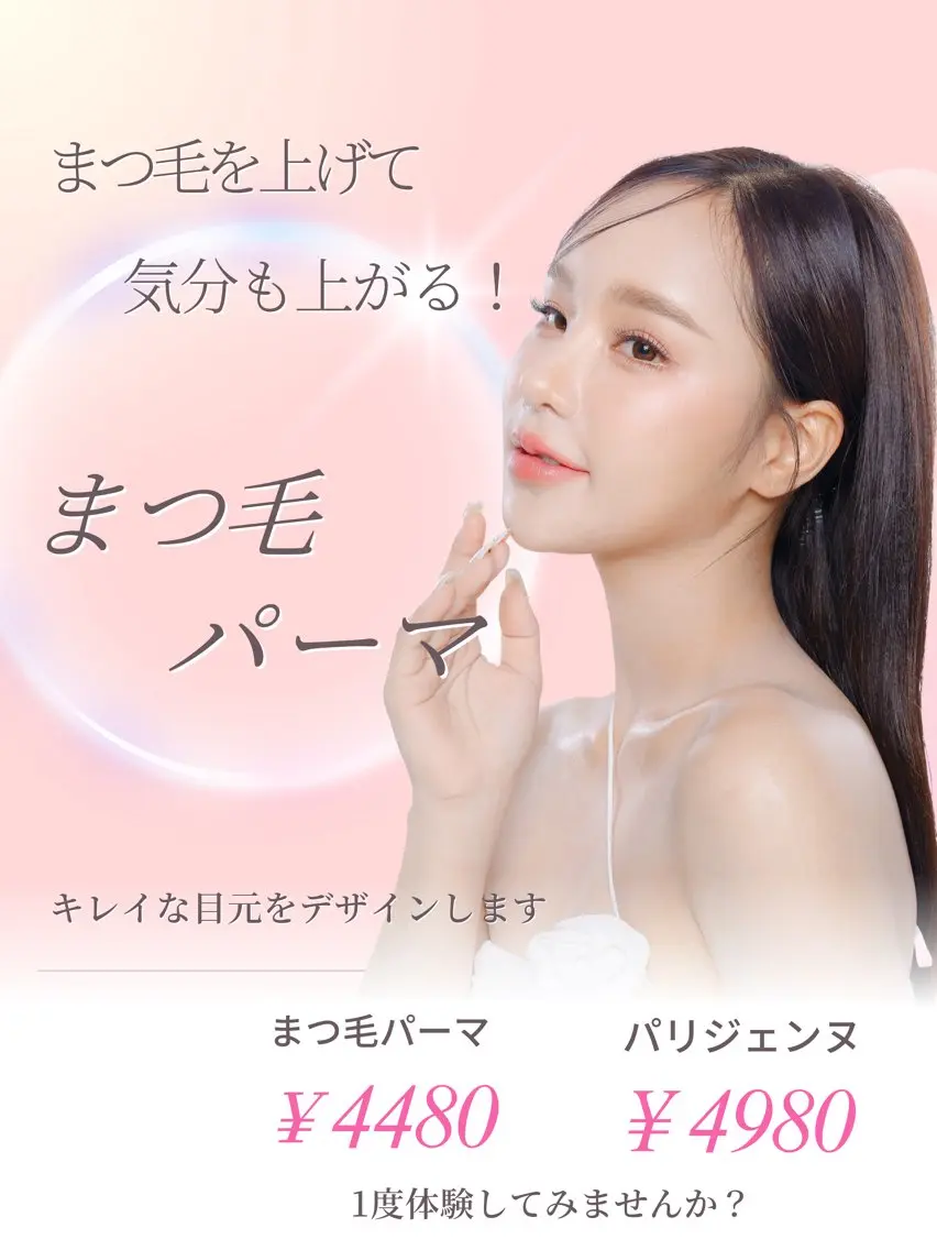 マツエク・マツパ 一重×まつ毛パーマ 石川 華美の眉毛・アイブロウイメージ