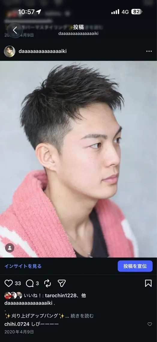 ショート 刈り上げショート 募集、藤田のヘアスタイル