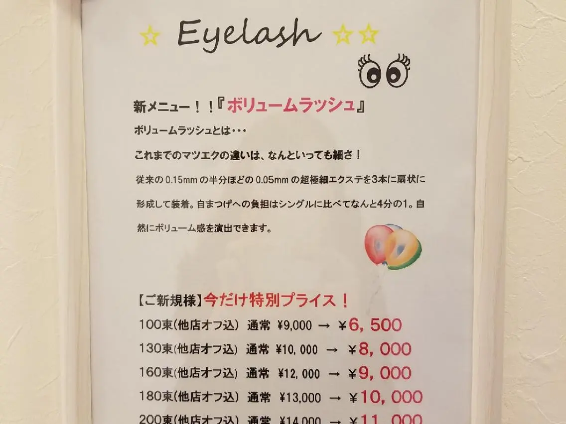 マツエク・マツパ Genesis Plus大津京店のマツエク・マツパデザイン