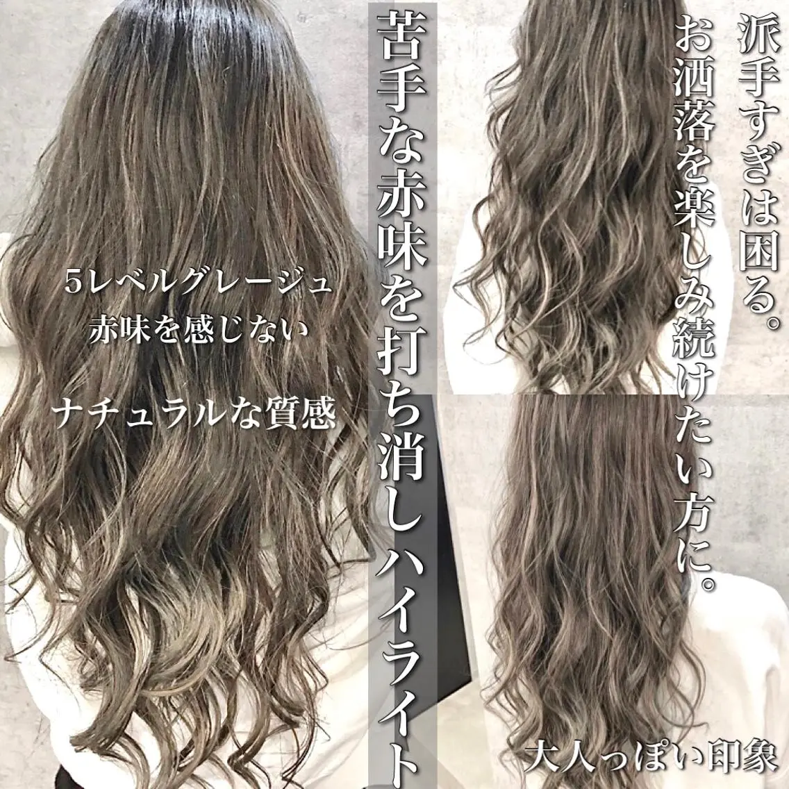 ロング カラー ハイライトカラー ハイライト ✨MiL✨ ✨心斎橋✨のヘアスタイル