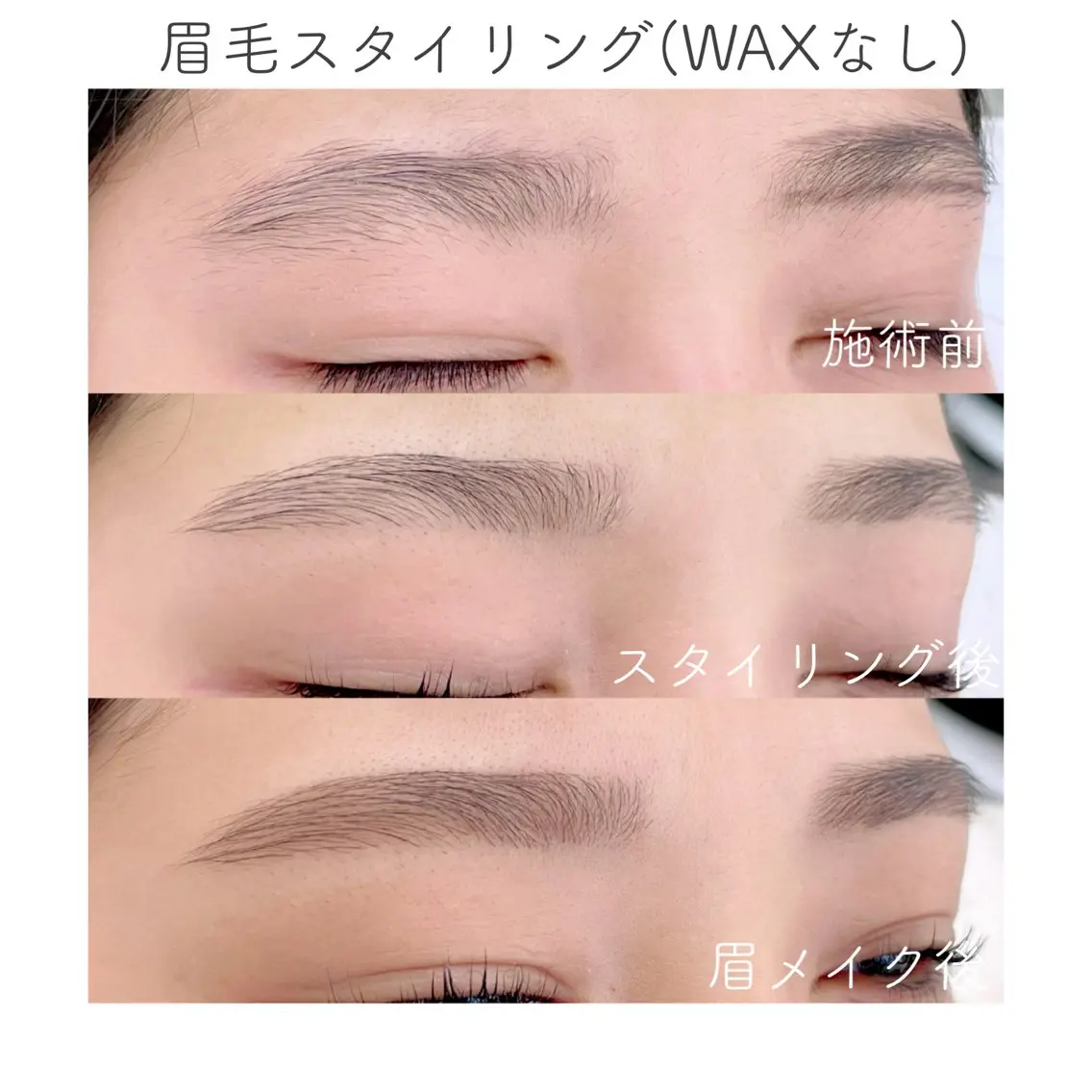 アイブロウ 眉毛ワックス脱毛 Lino me. かとうのマツエク・マツパデザイン