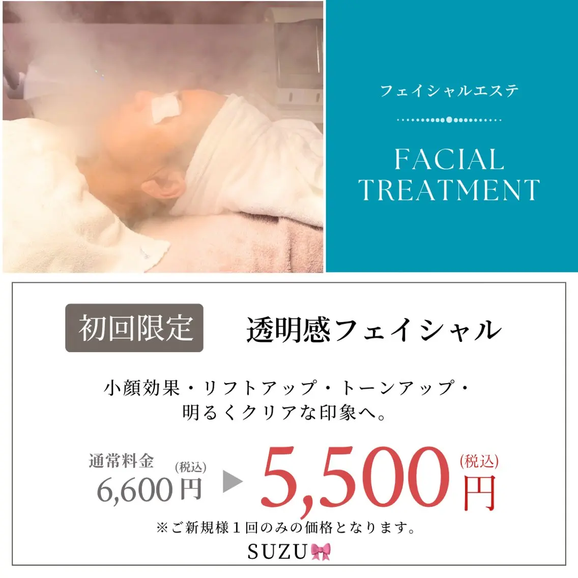 エステ 肌改善サポート suzu🎀の眉毛・アイブロウイメージ