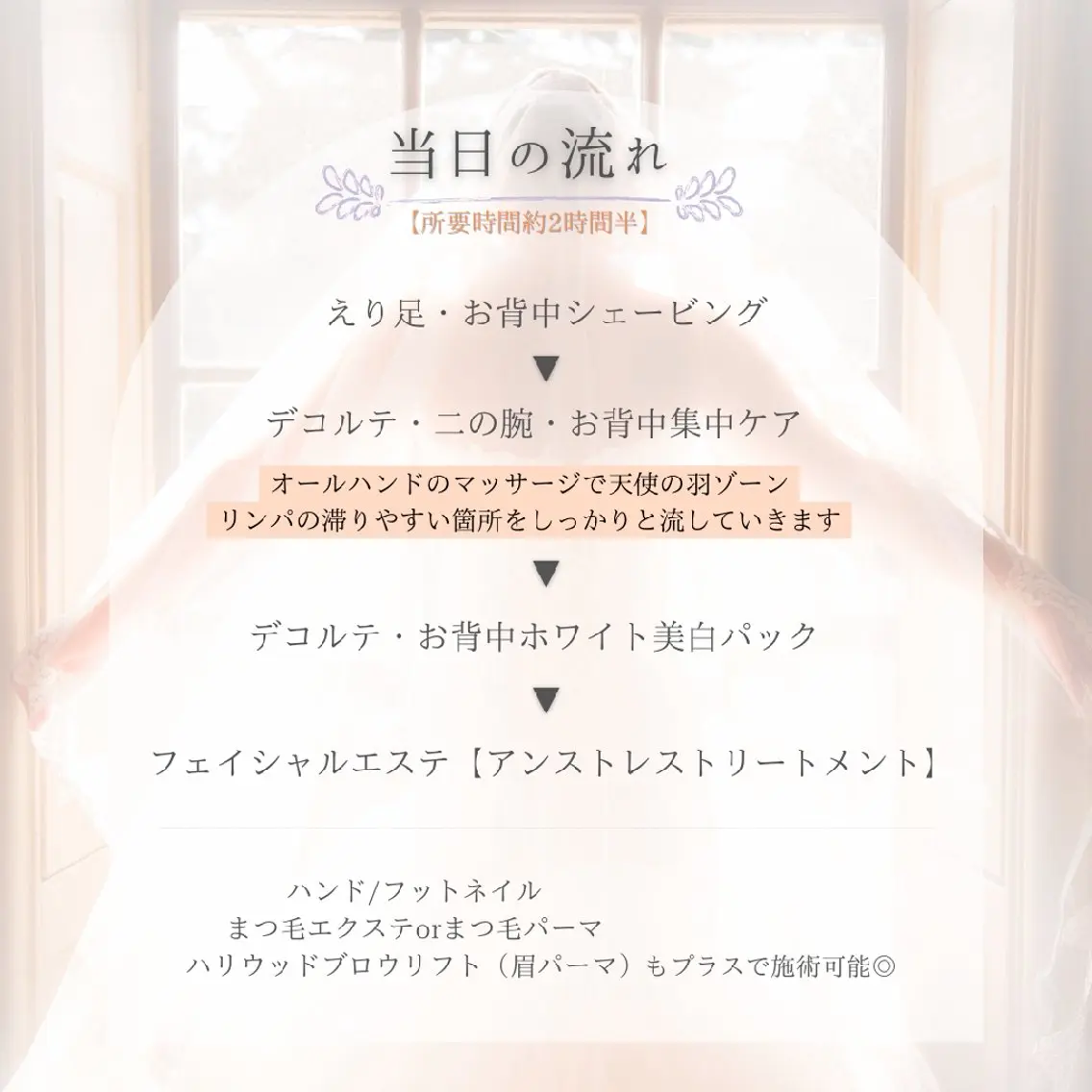 エステ Dahlia痩身脱毛 フェイシャル 中村のエステ・リラクイメージ