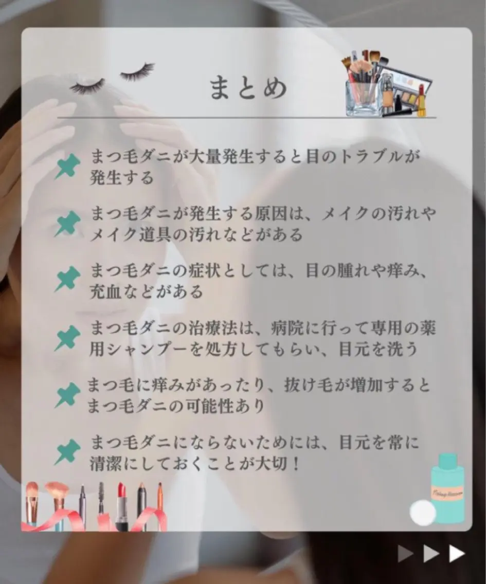 マツエク・マツパ メイクアップサロン 【Aquarius】のマツエク・マツパデザイン