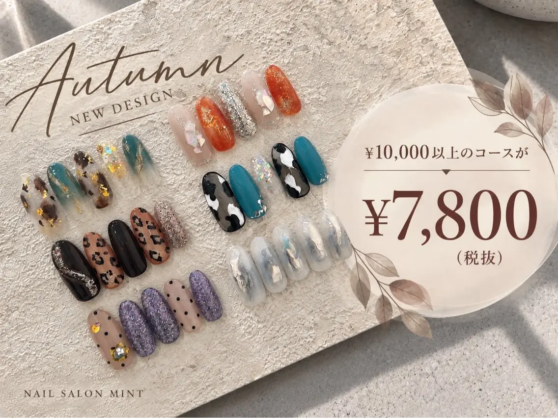 【13時~16時限定】秋デザインネイル 🍁 通常 ¥11,000 → 期間・時間限定 ¥8,580の写真