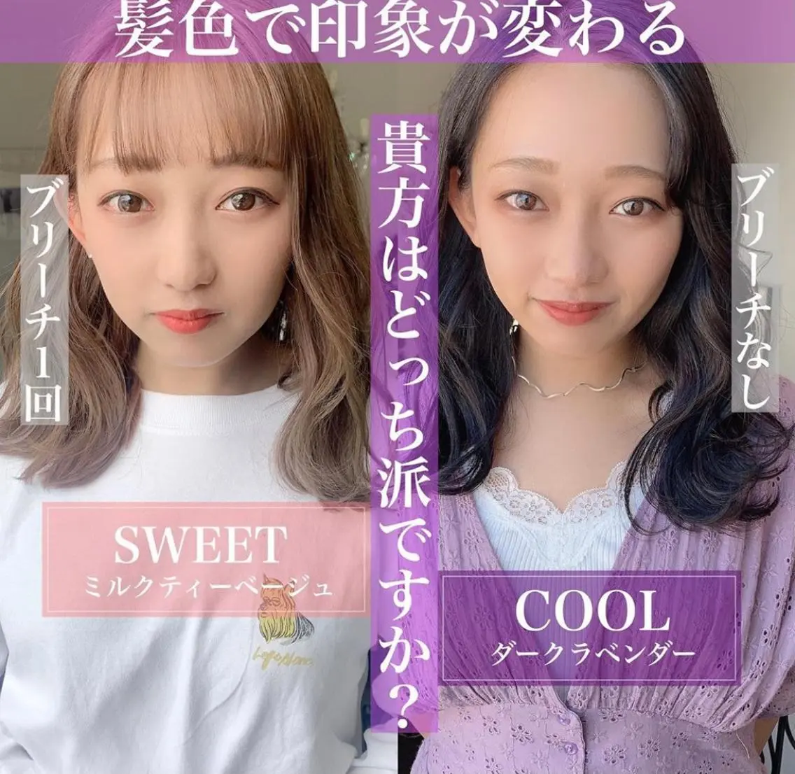 セミロング カラー ヘアカラー 袴田 伊代のヘアスタイル
