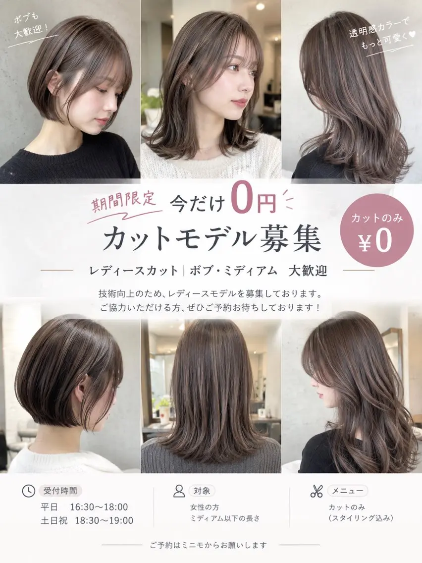 【期間限定✨️】カット+カラー|白髪染め・ファッションカラー¥1500!の写真