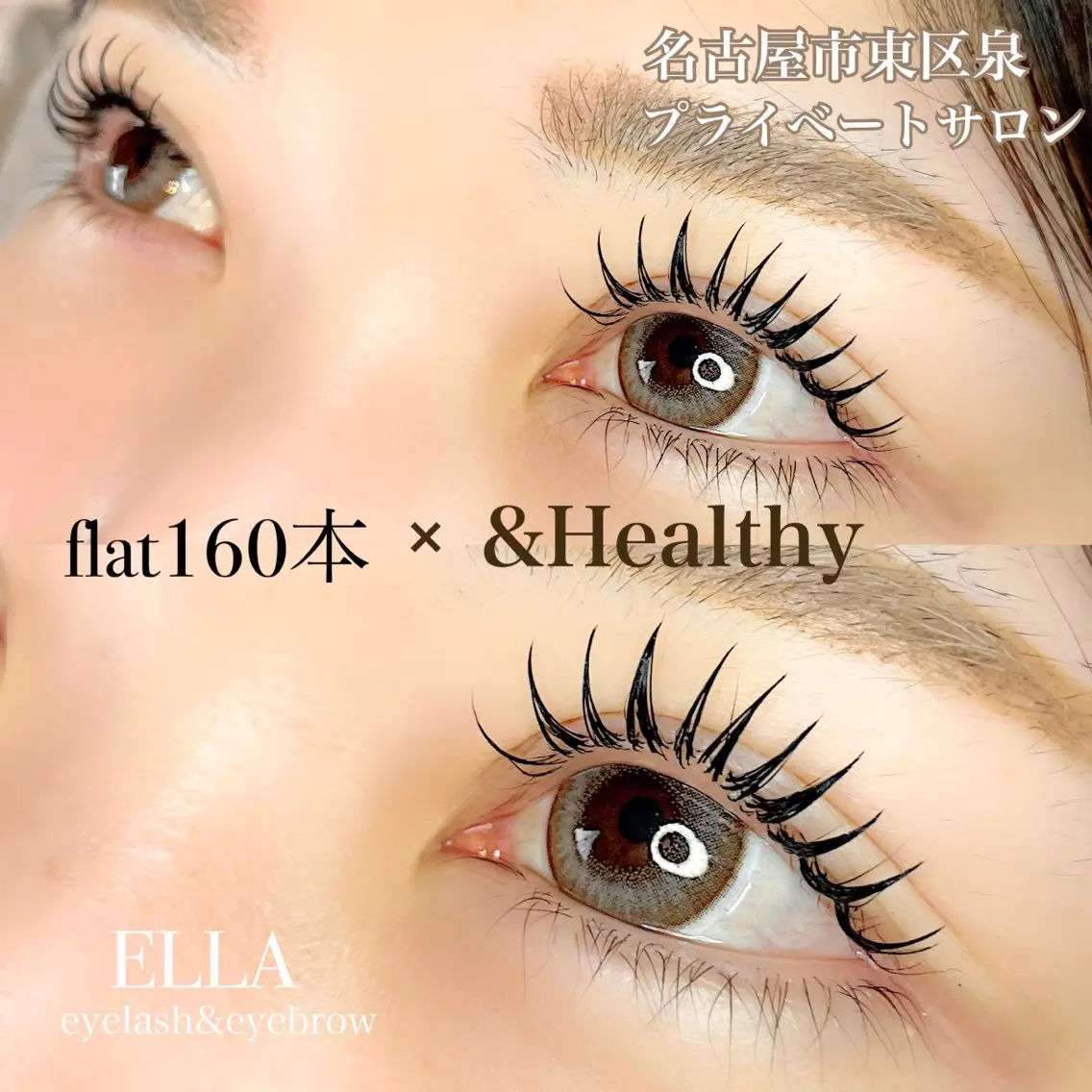 マツエク・マツパ マツエク ELLA 菊地のマツエク・マツパデザイン