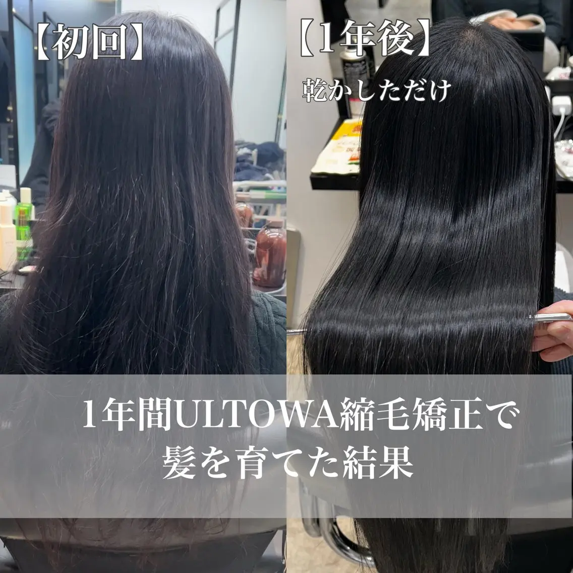 ロング 縮毛矯正 縮毛矯正 トリートメント 髪質改善ULTOWA 縮毛矯正モリムラのその他イメージ