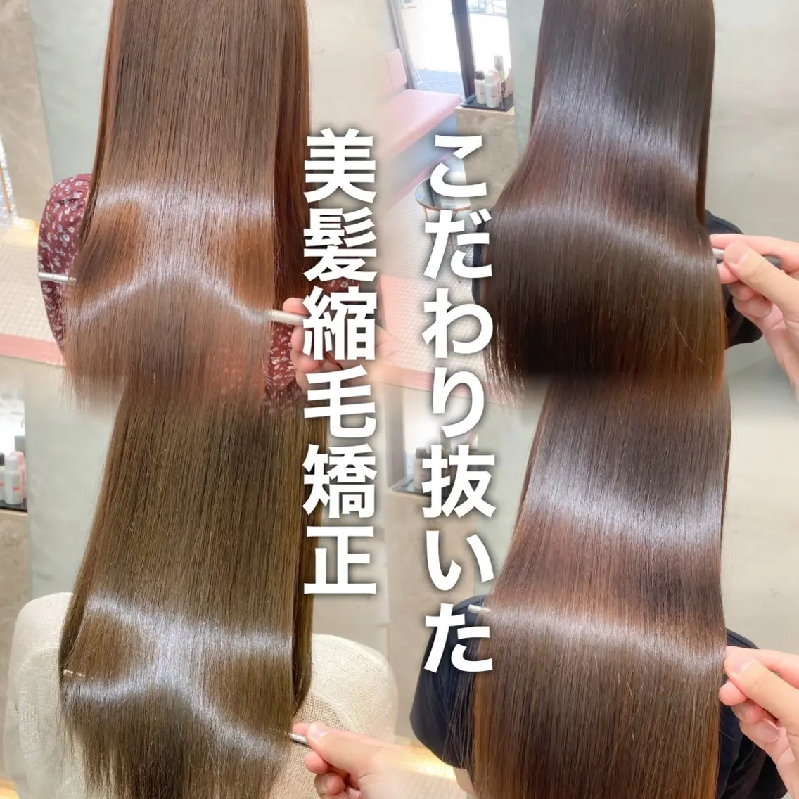 当日限定🌈韓国風カット➕艶カラー➕ダメージレス縮毛矯正➕髪質改善1STEPトリートメント【ショート･ボブ･レイヤー】の写真