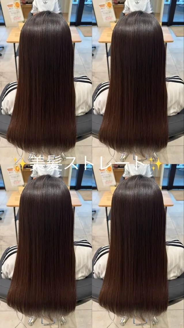 ロング 縮毛矯正 トリートメント 髪質改善ストレート ⭐️髪質改善カラーのヘアスタイル