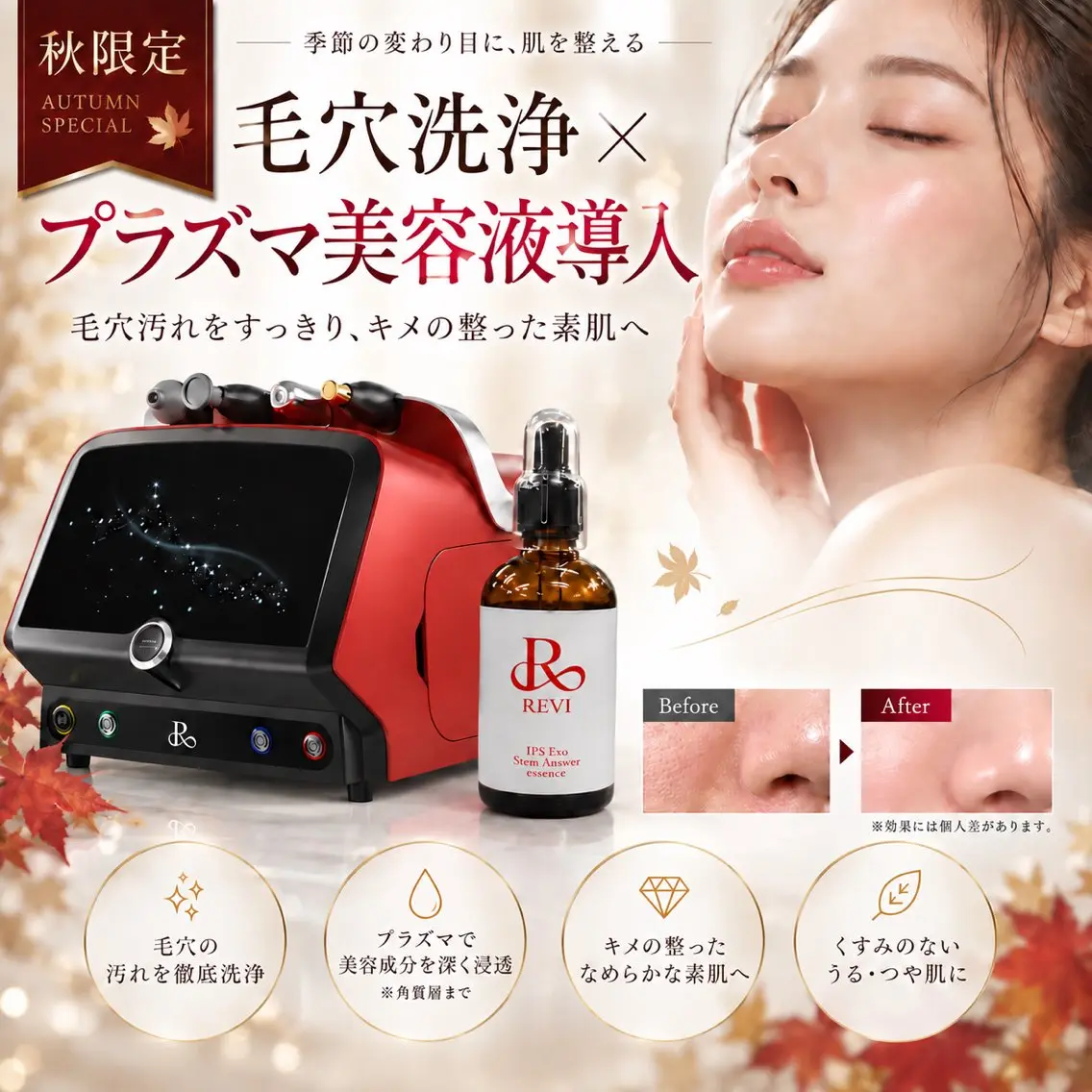 エステ 肌管理サロン IRODORIのエステ・リラクイメージ