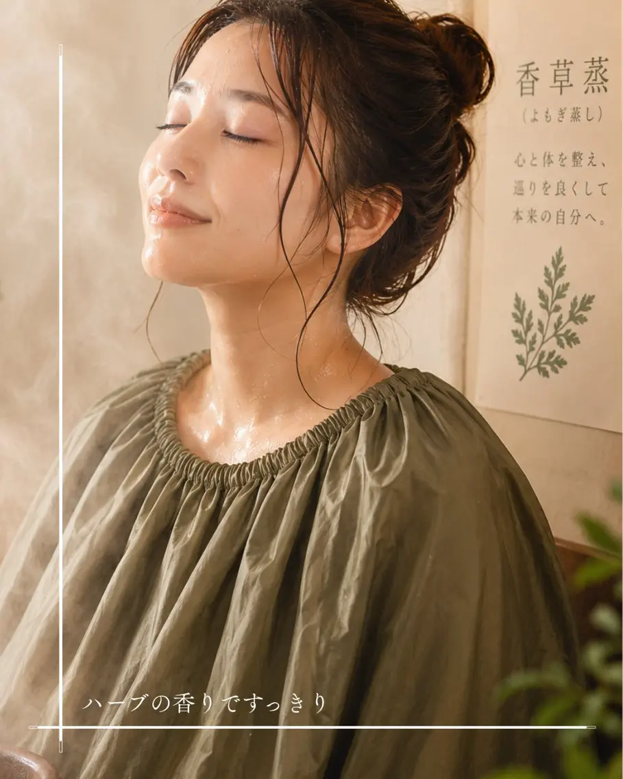 【✨暑さに負けない❗️】人気NO.1 よもぎ蒸し=香草蒸45分【7150円→3,575円】の写真