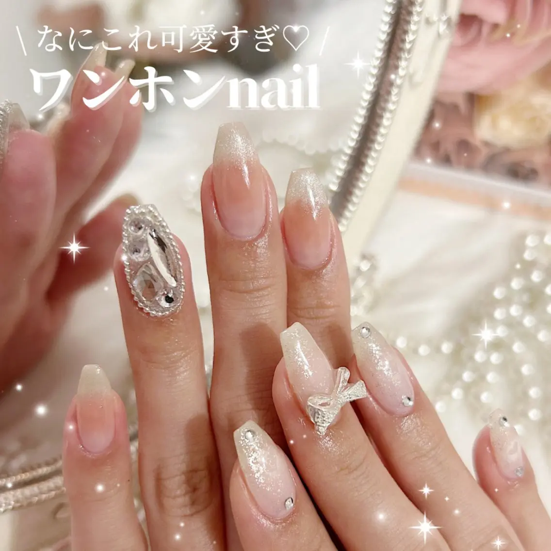 ネイル キラキラネイル 韓国ネイル ワンホンネイル ハンドネイル 【岐阜💅🏻】 オトナ可愛い🤍🪄のネイルデザイン
