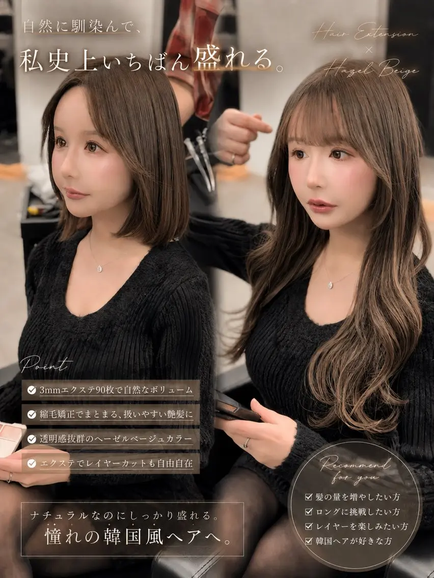 ロング カラー シールエクステ ブリーチ ブラウンカラー グレージュ ハイライトカラー カット ヘアカラー エクステ エクステの神様 ▫️原島ユウヤ▫️のヘアスタイル