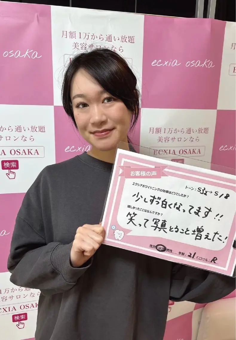 セルフホワイトニング エクシアエミフル店のその他イメージ