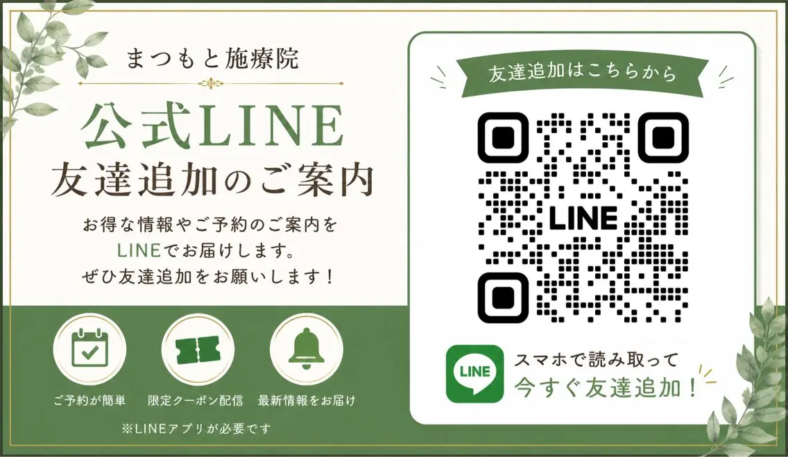 松本 昌也のエステ・リラクイメージ