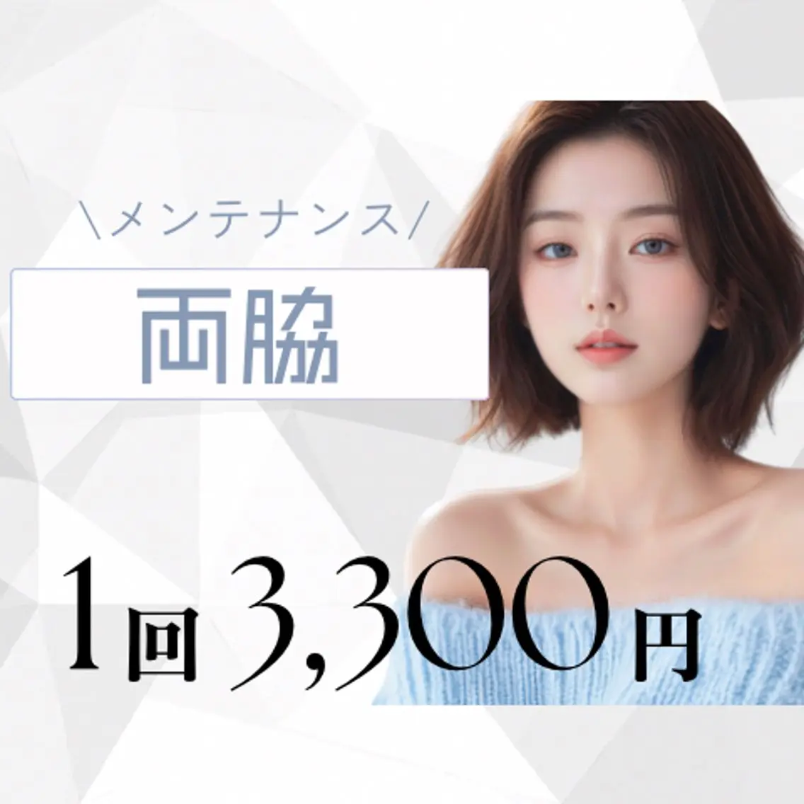 脱毛 Salon ALLIUM 恵比寿のエステ・リラクイメージ