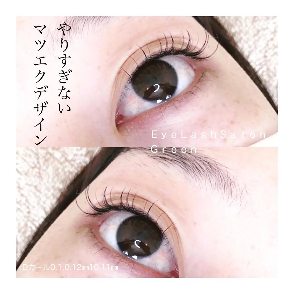 マツエク・マツパ アイラッシュサロン GREENのマツエク・マツパデザイン