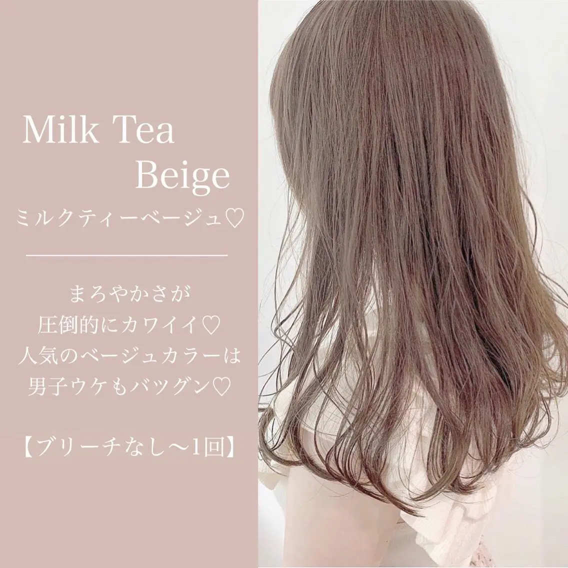 ミディアム カラー ヘアアレンジ ヘアカラー トリートメント ヘッドスパ ヘアセット 🪞official THREE 横浜🎀のヘアスタイル