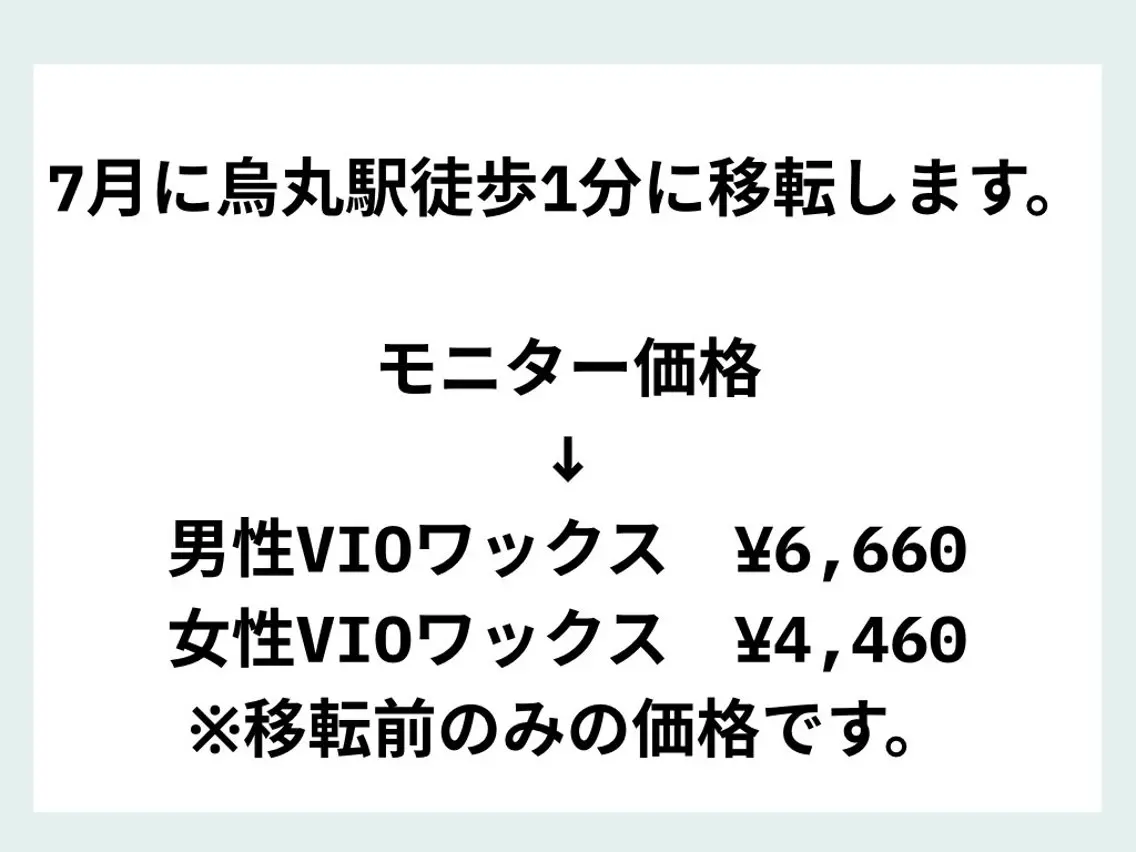 脱毛 N YUUのエステ・リラクイメージ