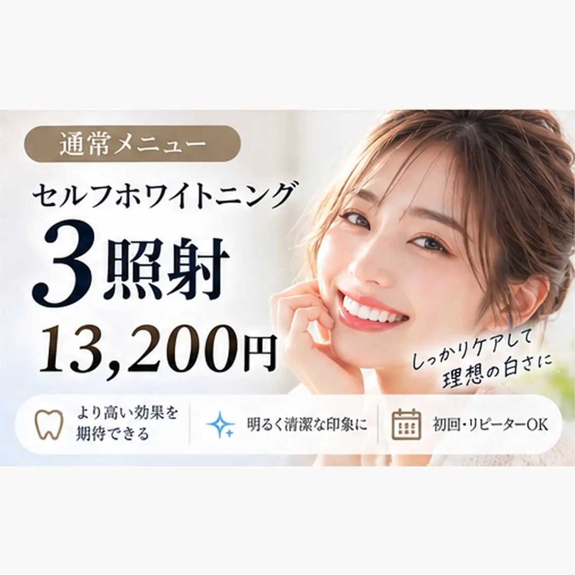 その他 ラブホワイトニング 池袋店 ヒカルのその他イメージ