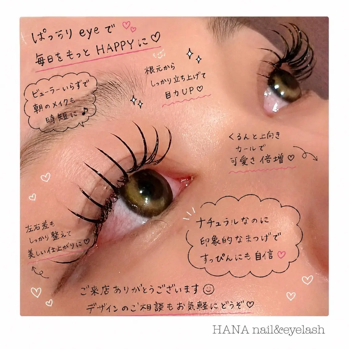 マツエク・マツパ マツエク eyelash👀 HANAさなのマツエク・マツパデザイン