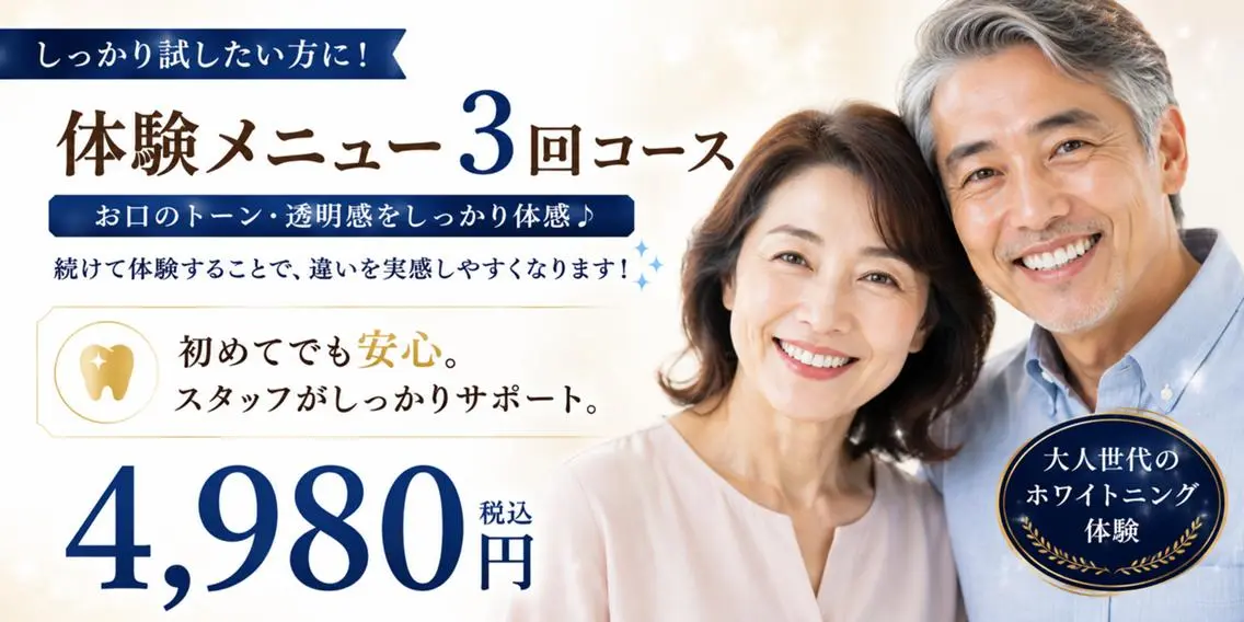 エステ 歯科レベルの白さ💎 ✨ホワイトニング豊田のエステ・リラクイメージ