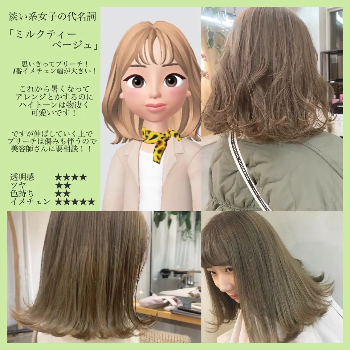 セミロング カラー ネイル ハイトーンボブ 前田 表参道　グレージュのヘアスタイル
